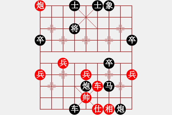 象棋棋譜圖片：星光燦爛[345924813] -VS- 無結(jié)局的愛情[1538056799] - 步數(shù)：85 