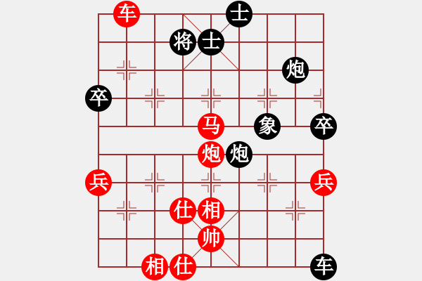 象棋棋譜圖片：順炮局黑緩開車進7卒右炮過河（紅勝） - 步數(shù)：100 