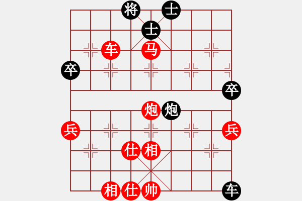 象棋棋譜圖片：順炮局黑緩開車進7卒右炮過河（紅勝） - 步數(shù)：110 