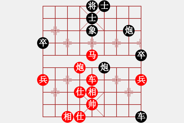 象棋棋譜圖片：順炮局黑緩開車進7卒右炮過河（紅勝） - 步數(shù)：90 