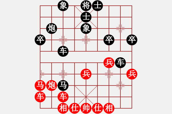 象棋棋谱图片：大长将(2段)-负-贵卿法师(9段) - 步数：40 