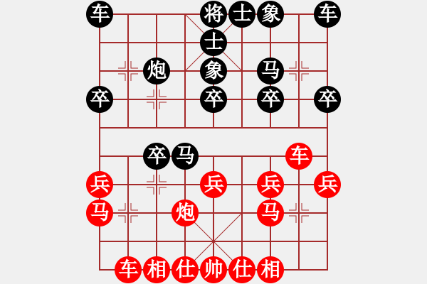 象棋棋譜圖片：028巡河車對(duì)沖三卒甲局黑優(yōu) - 步數(shù)：20 