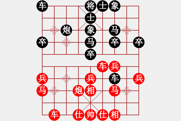 象棋棋譜圖片：028巡河車對(duì)沖三卒甲局黑優(yōu) - 步數(shù)：30 