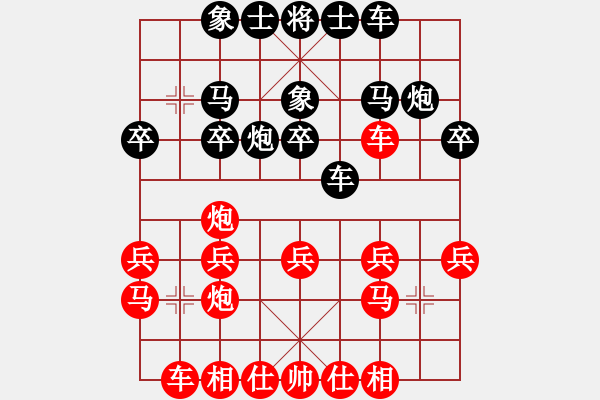 象棋棋譜圖片：熊彥可先負(fù)寧健 - 步數(shù)：20 