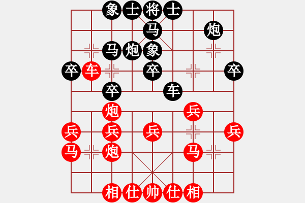 象棋棋譜圖片：熊彥可先負(fù)寧健 - 步數(shù)：30 