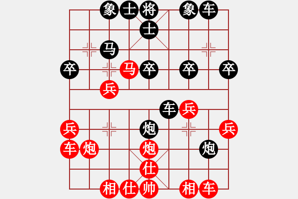 象棋棋譜圖片：陶無敵(3段)-負(fù)-神舟壹號(2段) - 步數(shù)：30 