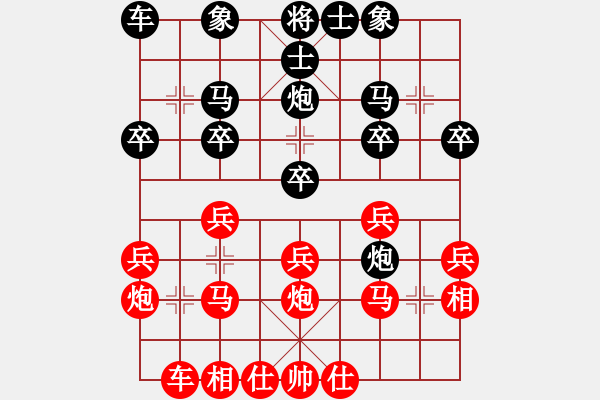 象棋棋譜圖片：負(fù)分太后 魚[紅] -VS- 冰點[黑](3) - 步數(shù)：20 