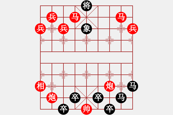 象棋棋譜圖片：星空瀚海兩輝映35（時鑫 造型 自改） - 步數(shù)：10 