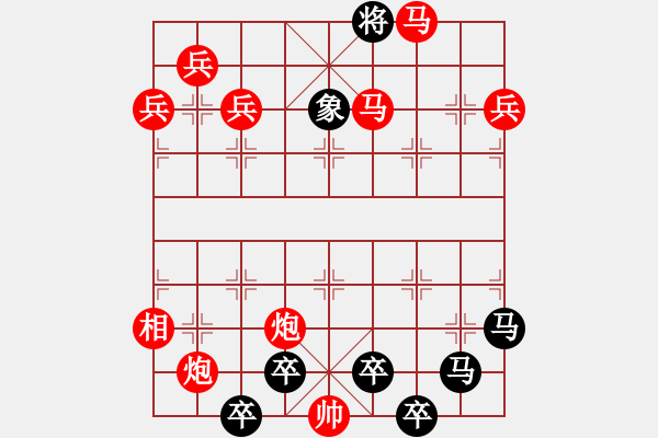 象棋棋譜圖片：星空瀚海兩輝映35（時鑫 造型 自改） - 步數(shù)：20 