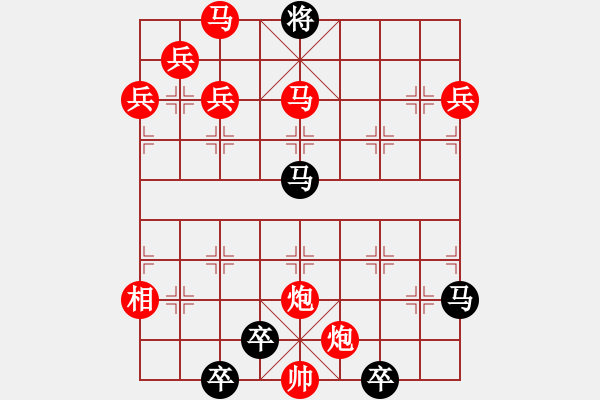 象棋棋譜圖片：星空瀚海兩輝映35（時鑫 造型 自改） - 步數(shù)：40 