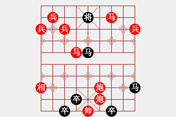 象棋棋譜圖片：星空瀚海兩輝映35（時鑫 造型 自改） - 步數(shù)：50 