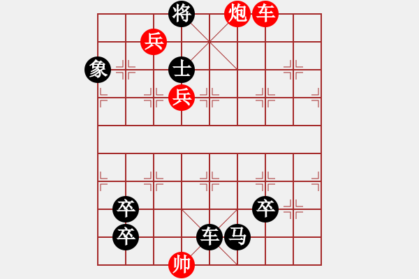 象棋棋譜圖片：>小友觀燈< - 步數(shù)：10 