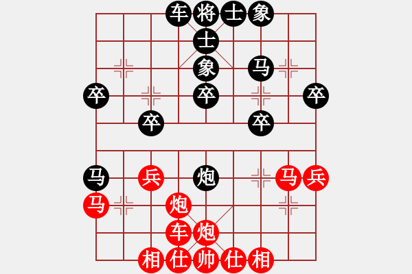 象棋棋譜圖片：C70 五七炮對屏風馬進３卒 - 步數(shù)：30 