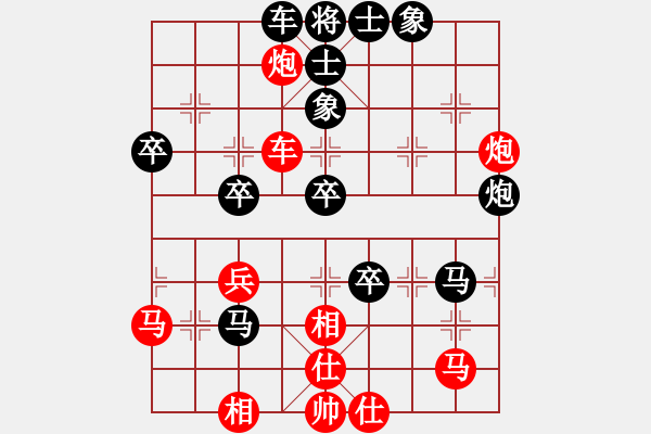 象棋棋譜圖片：C70 五七炮對屏風馬進３卒 - 步數(shù)：50 