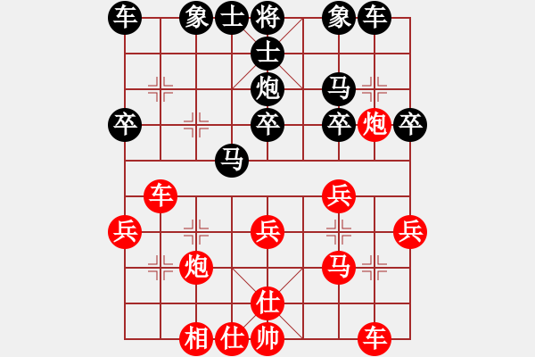 象棋棋谱图片：庄宏明 先胜 黄春龙 - 步数：30 