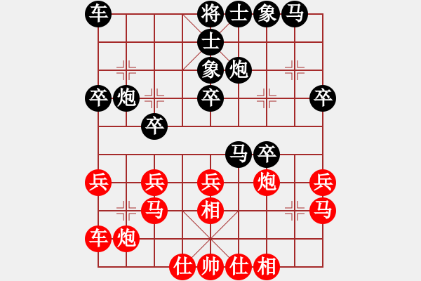 象棋棋譜圖片：大盜大盜國(guó)(9段)-勝-凌絕頂(8段) - 步數(shù)：30 