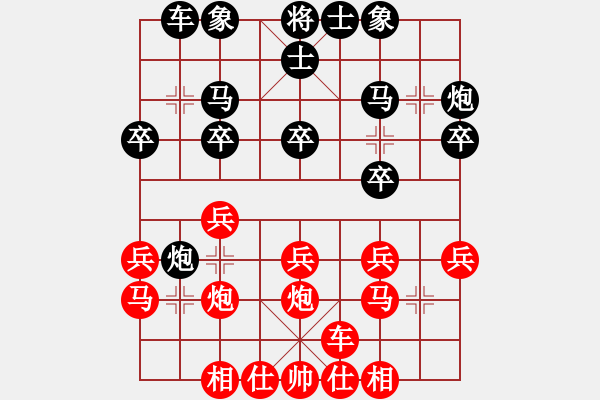 象棋棋譜圖片：2011-7-7曹弈軒紅先勝屈暢 - 步數(shù)：20 