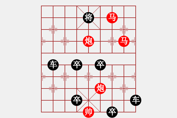 象棋棋譜圖片：34mmppok【 帥 令 4 軍 】 秦 臻 擬局 - 步數：10 