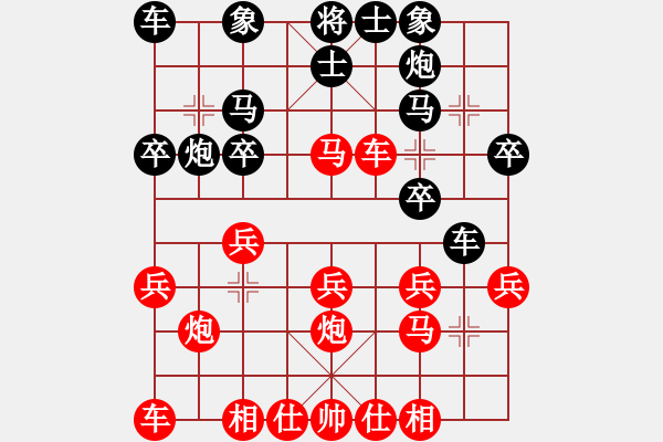 象棋棋譜圖片：愛是寂寞(3段)-負(fù)-蘆葦漂(3段) - 步數(shù)：20 