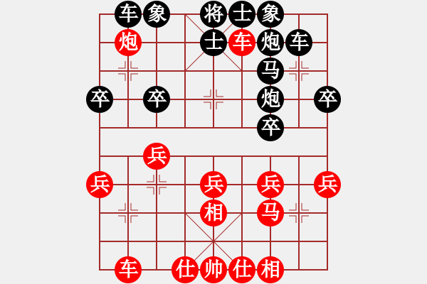 象棋棋譜圖片：愛是寂寞(3段)-負(fù)-蘆葦漂(3段) - 步數(shù)：30 