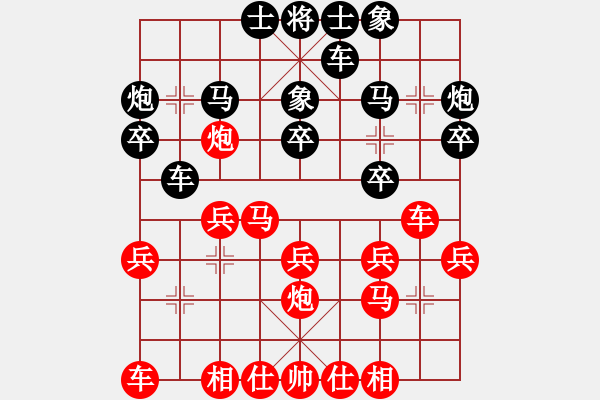 象棋棋譜圖片：異釆紛呈 - 步數(shù)：20 