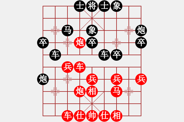 象棋棋譜圖片：異釆紛呈 - 步數(shù)：30 