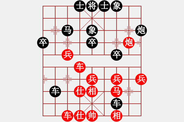 象棋棋譜圖片：異釆紛呈 - 步數(shù)：40 