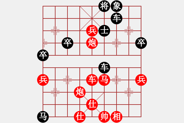 象棋棋譜圖片：棋迷會(huì)友 (先勝) 象棋大師C49.PGN - 步數(shù)：70 