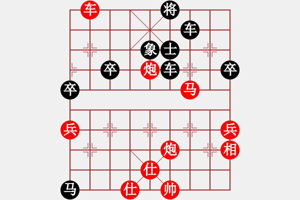 象棋棋譜圖片：棋迷會(huì)友 (先勝) 象棋大師C49.PGN - 步數(shù)：79 