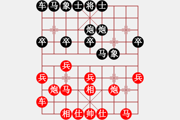 象棋棋譜圖片：王興業(yè) 先勝 玉思源 - 步數(shù)：20 