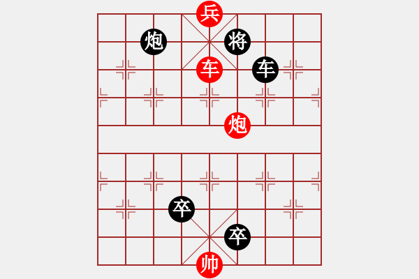 象棋棋譜圖片：力爭中原紅先和 - 步數(shù)：20 