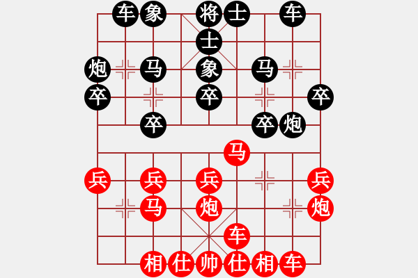 象棋棋譜圖片：聶無(wú)悔(4段)-負(fù)-棋攤快刀(9段) - 步數(shù)：20 