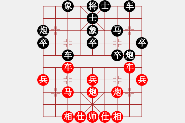 象棋棋譜圖片：聶無(wú)悔(4段)-負(fù)-棋攤快刀(9段) - 步數(shù)：30 