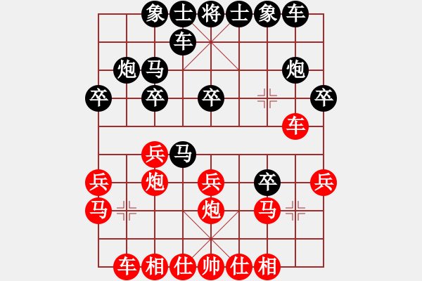 象棋棋譜圖片：華山祖師(7星)-負(fù)-燕塔第一刀(9星) - 步數(shù)：20 