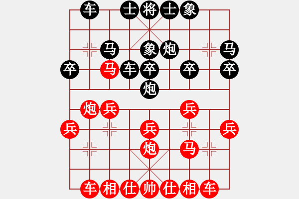 象棋棋譜圖片：xqwanxqwan(6星)-負-真想贏你(8星) - 步數(shù)：20 