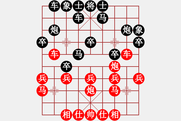 象棋棋譜圖片：神經(jīng)刀(5段)-勝-常德師長(2段) - 步數(shù)：20 