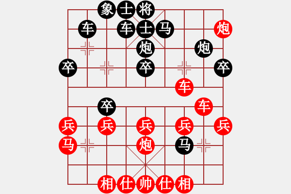 象棋棋譜圖片：神經(jīng)刀(5段)-勝-常德師長(2段) - 步數(shù)：30 