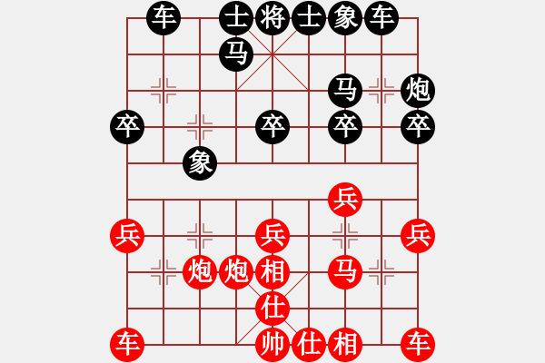 象棋棋譜圖片：潘振波 先負 邱東 - 步數(shù)：20 