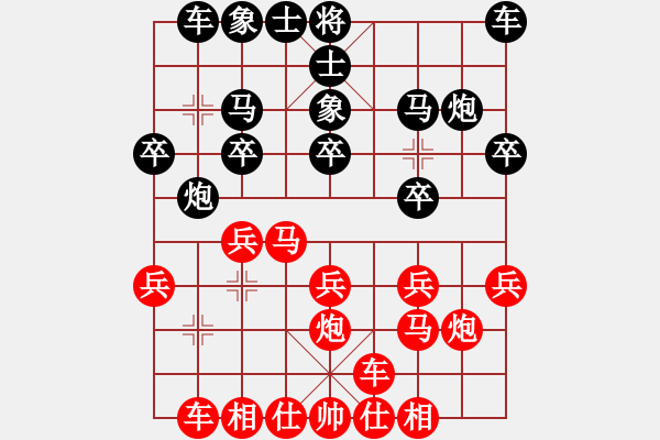 象棋棋譜圖片：1611131911 閑云野鶴-☆棋樂融融☆..pgn紅先勝 - 步數(shù)：20 