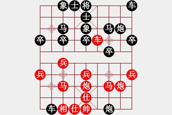 象棋棋譜圖片：1611131911 閑云野鶴-☆棋樂融融☆..pgn紅先勝 - 步數(shù)：30 