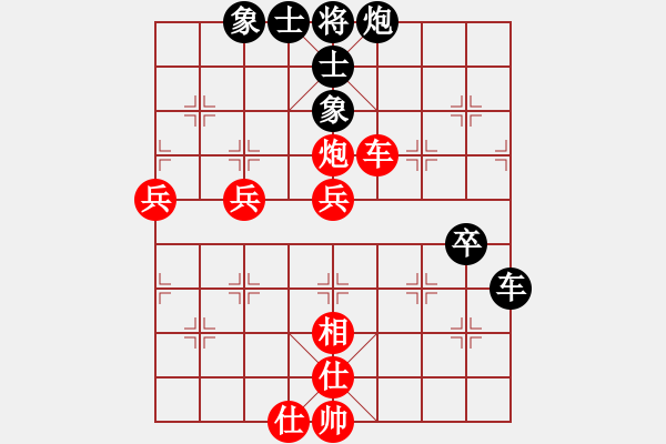 象棋棋譜圖片：陳佳佳 先勝 汪建平 - 步數(shù)：65 