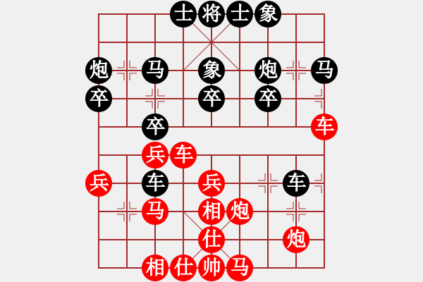 象棋棋譜圖片：戰(zhàn)狂_登峰造極[紅] -VS- 無情門_拖拉機(jī)[黑] - 步數(shù)：30 