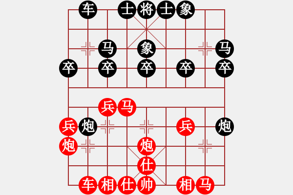 象棋棋譜圖片：秋日絲雨(1段)-負(fù)-孟小麗(3段) - 步數(shù)：20 