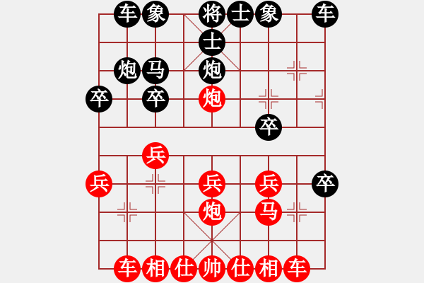 象棋棋譜圖片：葬心紅勝 華夏經(jīng)典【順炮直車對緩開車】 - 步數(shù)：20 