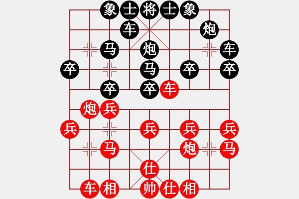 象棋棋譜圖片：攬月蕭[421742098] -VS- 橫才俊儒[292832991] - 步數(shù)：20 