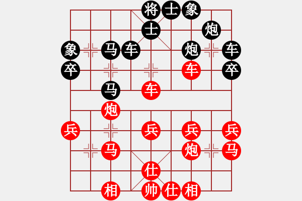 象棋棋譜圖片：攬月蕭[421742098] -VS- 橫才俊儒[292832991] - 步數(shù)：30 