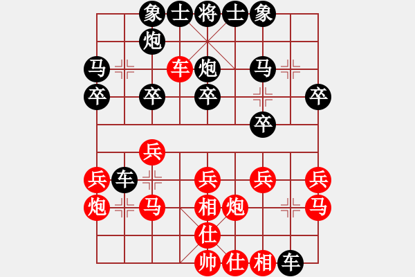 象棋棋譜圖片：3083232(都尉) 和 3009874(太守) - 步數(shù)：20 