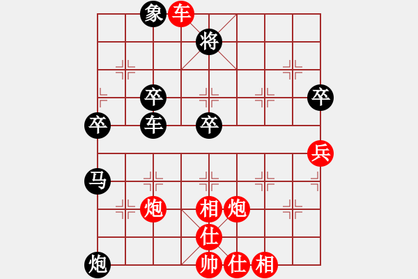 象棋棋譜圖片：3083232(都尉) 和 3009874(太守) - 步數(shù)：70 