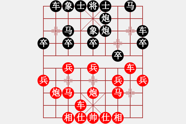 象棋棋譜圖片：永川郭友華vs湖北劉宗澤（1） - 步數(shù)：20 