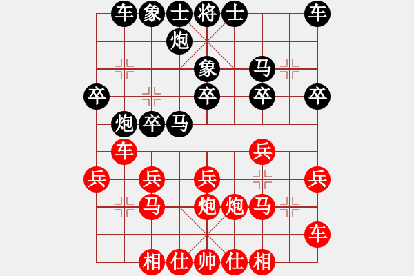 象棋棋譜圖片：陶雷 先勝 朱龍奎 - 步數(shù)：20 